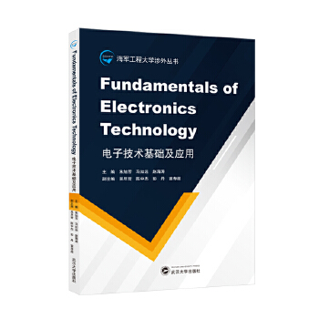 ��Ӽ��g(sh��)���A(ch��)����(y��ng)�� Fundamentals of Electronics Technology(Ӣ��)