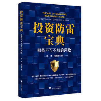  Ͷ�Y���׌��䣺��Щ���ɲ�֪���L(f��ng)�U(xi��n)