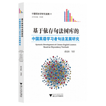  ��������䷨�����Ї�Ӣ�Z�W���߾䷨�l(f��)չ�о�