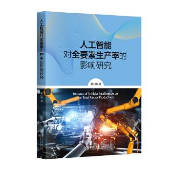  �˹����܌�(du��)ȫҪ�����a(ch��n)�ʵ�Ӱ��о�