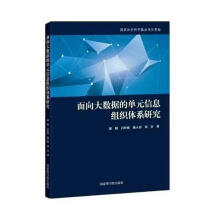  �����(sh��)��(j��)�Ć�Ԫ��Ϣ�M���wϵ�о�