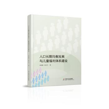  �˿��L(zh��ng)�ھ���l(f��)չ�c��ͯ�����wϵ���O(sh��)