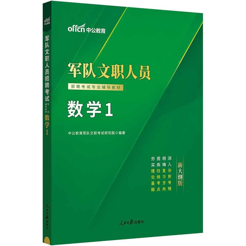 ������´�V�й�2024܊����ˆT��Ƹ��ԇ���I(y��)�o���̲Ĕ�(sh��)�W1���´�V�棩