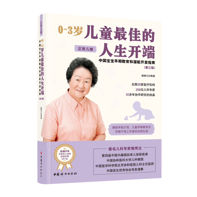 0~3�q��ͯ��ѵ������_�ˣ��Ї��������ڽ����͝����_�l(f��)ָ��.��������