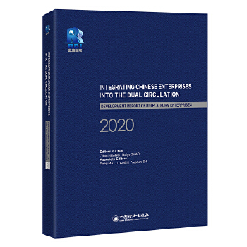  �����Ї���I(y��)���롰�pѭ�h(hu��n)���°l(f��)չ��֣��{��ƽ�_��I(y��)�l(f��)չ���2020��Ӣ�İ棩