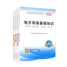  ȫ��(d��o)���Y��ԇ���ý̲�4�����b:��(d��o)�ΘI(y��)��(w��)+�����c���ɷ�Ҏ(gu��)+�ط���(d��o)�λ��A(ch��)֪�R+ȫ����(d��o)�λ��A(ch��)֪�R