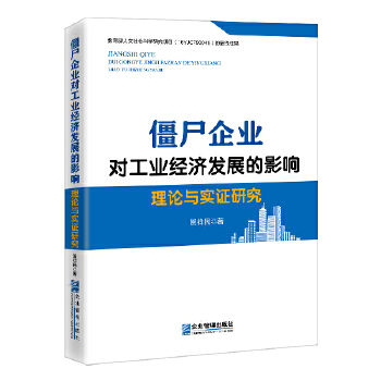  ��ʬ��I(y��)��(du��)���I(y��)��(j��ng)��(j��)�l(f��)չ��Ӱ���Փ�c��(sh��)�C�о�