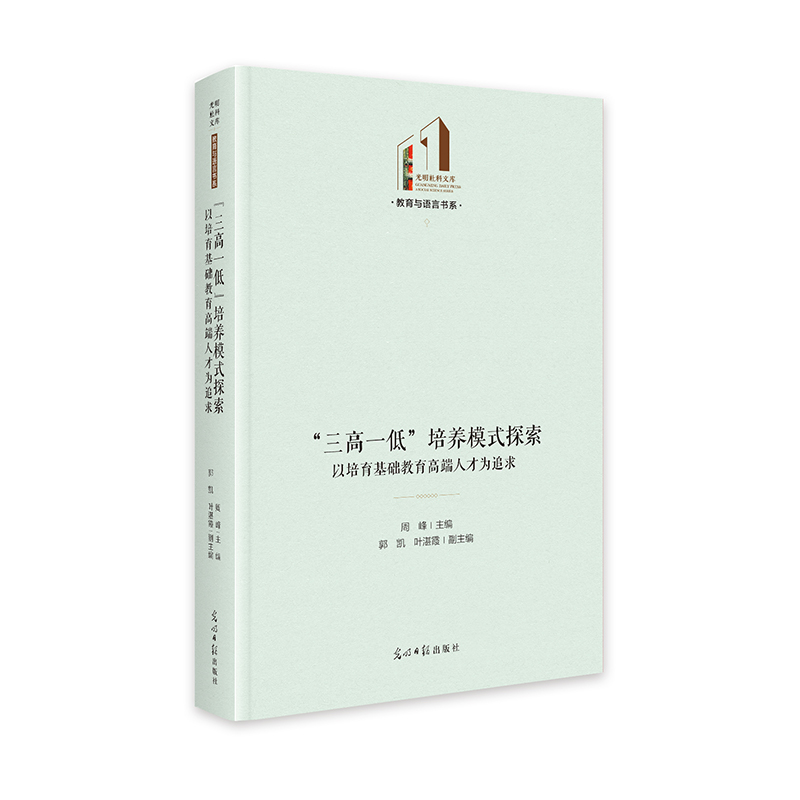 ������һ�͡����B(y��ng)ģʽ̽�������������A�����߶��˲Ş�׷��