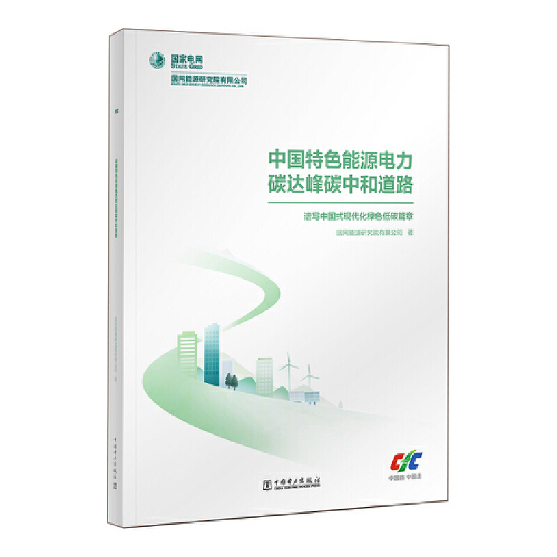 �Ї���ɫ��Դ���̼�_��̼�к͵�·�����V���Ї�ʽ�F(xi��n)�����Gɫ��̼ƪ��