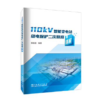  110kV����׃�վ�^늱��o���λ�·Ԕ��