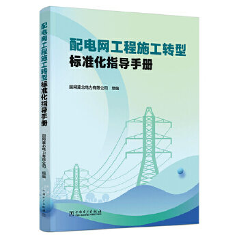  ��늾W(w��ng)����ʩ���D(zhu��n)�͘�(bi��o)��(zh��n)��ָ��(d��o)�փ�