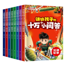  �Ї���ͯ�ٿ�ȫ����ȫ8�ԣ�ʮ�f��(g��)��ʲô����֪�R(sh��)�c(di��n)һ��ͨ����С�W(xu��)���n����x���������x���ك��ٿ��n����x