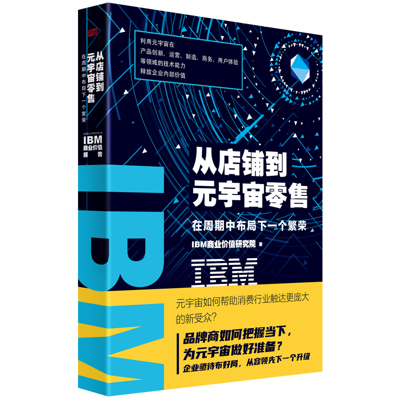 IBM�̘I(y��)�r(ji��)ֵ��(b��o)�棺�ĵ�䁵�Ԫ�������ۣ��������в�����һ��(g��)���s