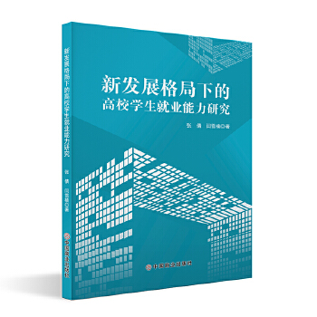  �°l(f��)չ����µĸ�У�W���͘I(y��)�����о�