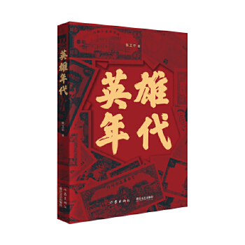  Ӣ�������һ��Ԕ��(x��)�v��������Q���vʷ�ļtɫ�}��С�f��