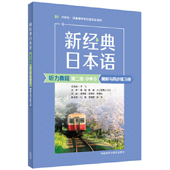  �½�(j��ng)���ձ��Z( ���̳�)(�ڶ���(c��))(������)�����cͬ������(x��)��(c��)