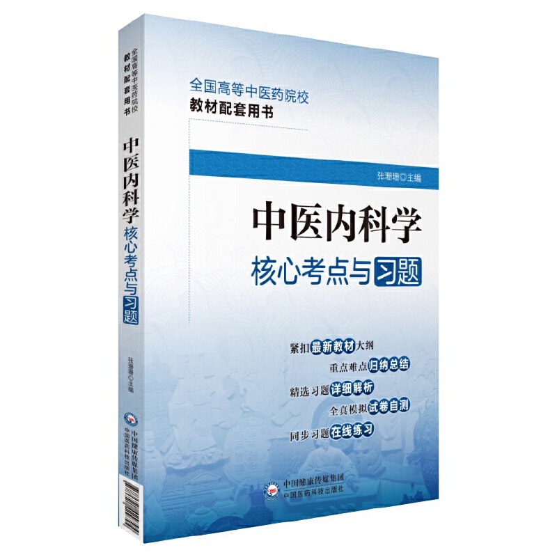 ���t(y��)��(n��i)�ƌW(xu��)���Ŀ��c(di��n)�c��(x��)�}��ȫ���ߵ����t(y��)ˎԺУ�̲������Õ���