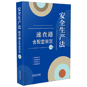  ��ȫ���a(ch��n)���ٲ�ͨ��������Ҏ(gu��)����64�_���Ҏ(gu��)�ٲ�ͨ�����ڶ��棩