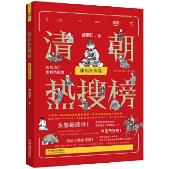  �峯���Ѱ񣺿�����۾��������Ї�ʷϵ�У�