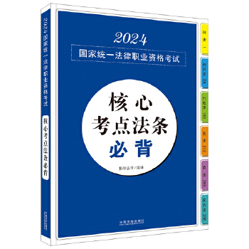  2024���ҽy(t��ng)һ�����I(y��)�Y��ԇ���Ŀ��c(di��n)���l�ر����ؘ㡤��(y��ng)ԇ���ɷ�Ҏ(gu��)�R��ϵ�У�
