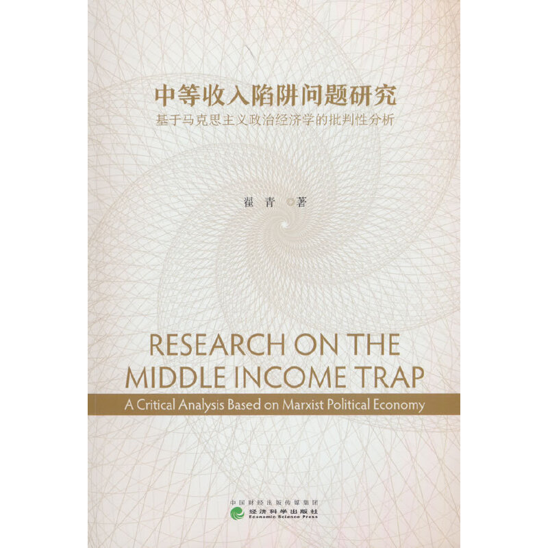 �е��������冖(w��n)�}�о�--�����R��˼���x���ν�(j��ng)��(j��)�W(xu��)�������Է���