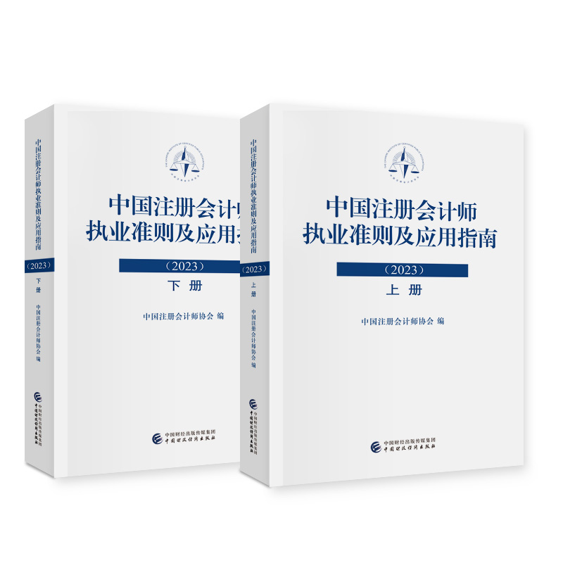 �Ї�(gu��)ע��(c��)��(hu��)Ӌ(j��)����(zh��)�I(y��)��(zh��n)�t����(y��ng)��ָ��.2023