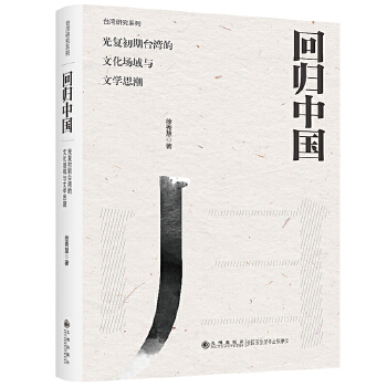  �ؚw�Ї�(gu��) : ���(f��)�����_(t��i)�����Ļ���(ch��ng)���c�ČW(xu��)˼�� : 1945��1949