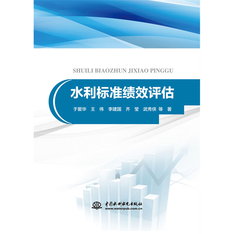 ˮ����(bi��o)��(zh��n)��Ч�u��