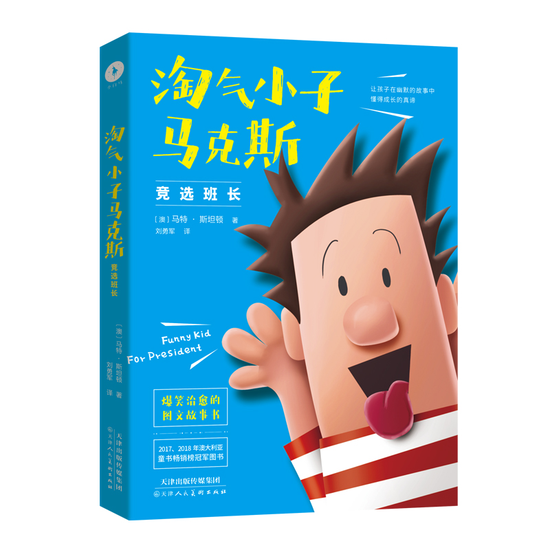 �Ԛ�С���R��˹1�����x���L����ͯ�������ͽo���ӵı�ЦУ�@���ʾ䛣�