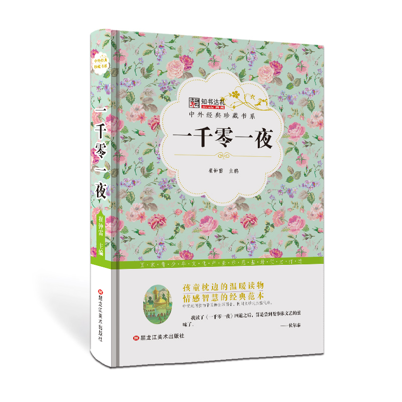 ���⽛(j��ng)����ؕ�ϵ*һǧ��һҹ