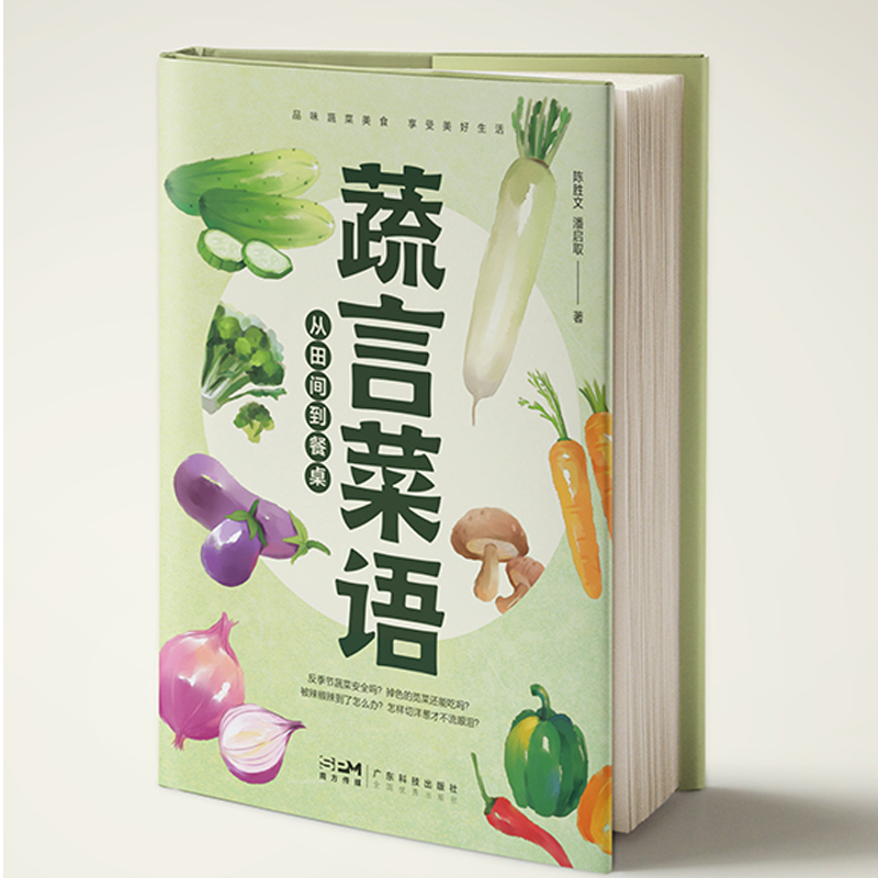 ���Բ��Z �����g������ �߲ˈD�b�߲˿����߲˻���֪�R(sh��) �߲˸��徫���ʈD С�W(xu��)�C�ό�(sh��)�`���(d��ng)�n�� �r(n��ng)ˇ���Õ� �V�|�Ƽ�