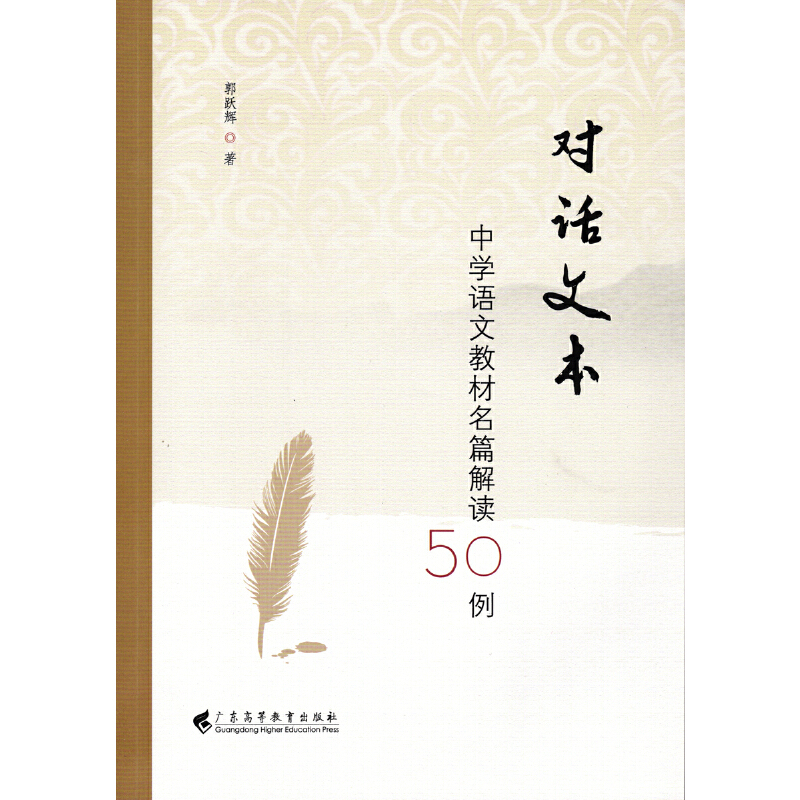 ��Ԓ�ı����ЌW�Z�Ľ̲���ƪ���x50��