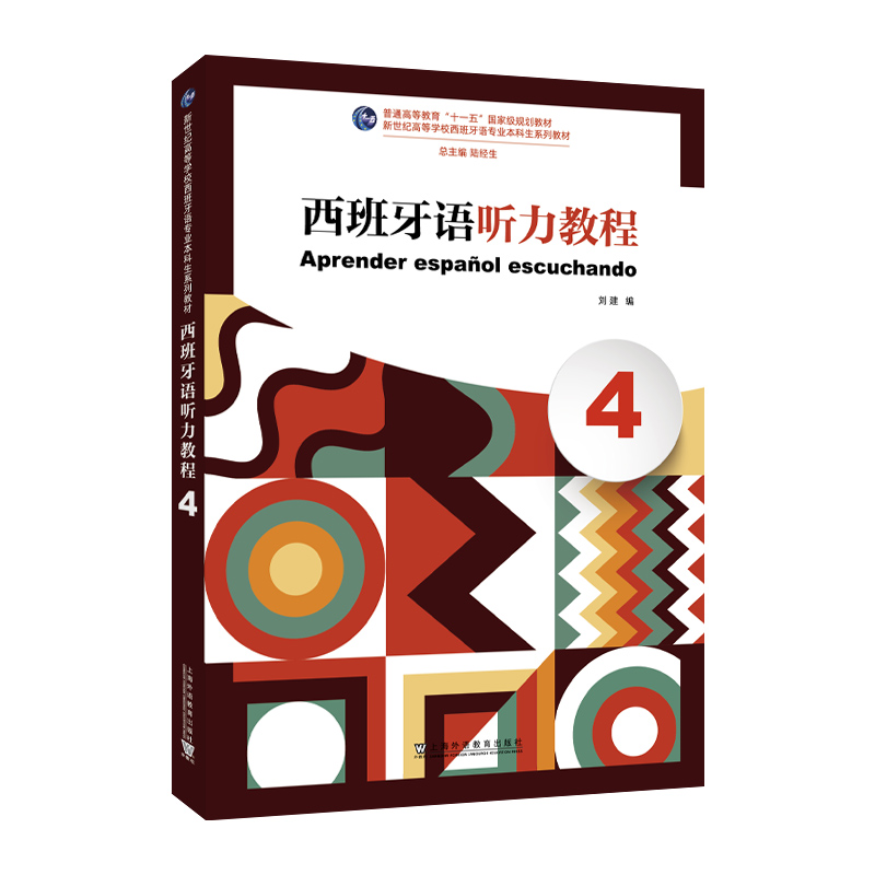 �����o(j��)�ߵȌW(xu��)У�������Z���I(y��)������ϵ�н̲ģ��������Z ���̳̣�4��