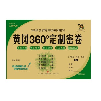  2024���S��360�����ܾ�һ�꼉��(sh��)�W(xu��)���˽̰�С�W(xu��)ͬ��Ӗ(x��n)����ԇ���Ԫ�yԇ�}