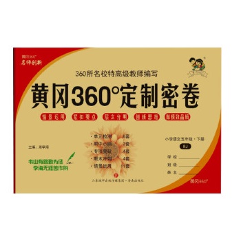  2024���S��360�����ܾ����꼉(j��)�Z����(c��)�˽̰�С�W(xu��)�̲�ͬ����Ԫ��������ĩ�팣�(xi��ng)ͻ��ԇ��