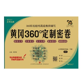  2024���S��360�����ܾ����꼉(j��)Ӣ�Z(y��)��(c��)�˽̰�С�W(xu��)�̲�ͬ����Ԫ��������ĩ�팣(zhu��n)�(xi��ng)ͻ��ԇ��