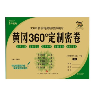  2024���S��360�����ܾ����꼉��(sh��)�W(xu��)���˽̰�С�W(xu��)ͬ��Ӗ(x��n)����ԇ���Ԫ�yԇ�}