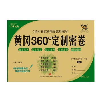  2024���S��360�����ܾ����꼉(j��)��(sh��)�W(xu��)���˽̰�С�W(xu��)ͬ��Ӗ(x��n)����ԇ���Ԫ�yԇ�}