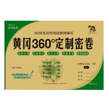  2024���S��360�����ܾ����꼉��(sh��)�W(xu��)���˽̰�С�W(xu��)ͬ��Ӗ(x��n)����ԇ���Ԫ�yԇ�}