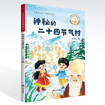  С����ԭ��(chu��ng)ͯԒ��Ʒ��(sh��)ϵ.���صĶ�ʮ�Ĺ�(ji��)���