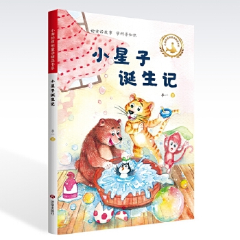  С����ԭ��(chu��ng)ͯԒ��Ʒ��ϵ.С�����Q��ӛ