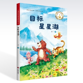  С����ԭ��(chu��ng)ͯԒ��Ʒ��ϵ.Ŀ��(bi��o)���Ǻ�