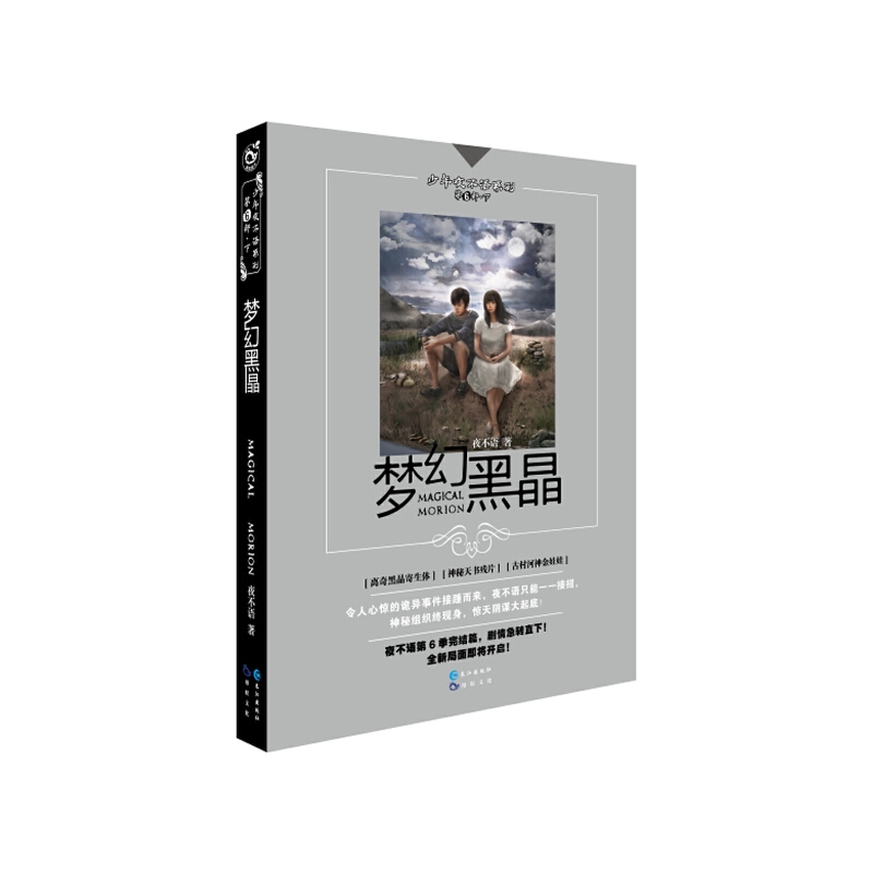 ��(m��ng)�úھ�