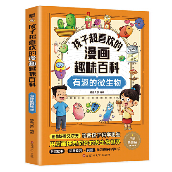  ���ӳ�ϲ�g������Ȥζ�ٿƣ���Ȥ��΢����(������)6-12�q��С�W�n����x�옷�x���ɣ�ʮ�f����ʲô���հٿ�������ͯ�ČW