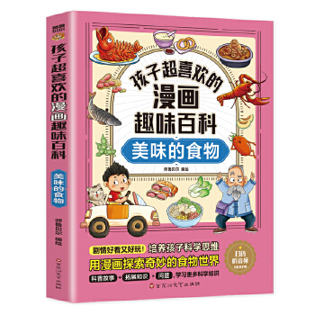  ���ӳ�ϲ�g������Ȥζ�ٿ�.��ζ��ʳ������棩6-12�q��С�W�n����x�옷�x������ʮ�f����ʲô���հٿ�������ͯ�ČW