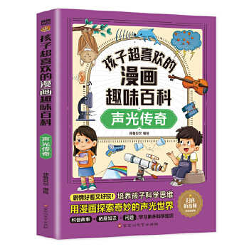  ���ӳ�ϲ�g������Ȥζ�ٿƣ������(������)6-12�q��С�W�n����x�옷�x������ʮ�f����ʲô���հٿ�������ͯ�ČW