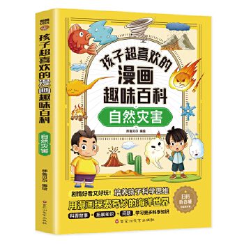  ���ӳ�ϲ�g������Ȥζ�ٿƣ���Ȼ��(z��i)��6-12�q��С�W(xu��)�n����x�옷�x������ʮ�f(w��n)��(g��)��ʲô���հٿ�������ͯ�ČW(xu��)