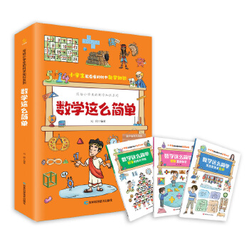  ��(xi��)�oС�W(xu��)���ĿƌW(xu��)֪�R(sh��)ϵ�Д�(sh��)�W(xu��)�@ô��(ji��n)�Σ�ȫ����(c��)��С�W(xu��)��7~12�q�����հٿ�+�W(xu��)�Ɔ���+�̌W(xu��)��V֪�R(sh��)�U(ku��)չ+Ȥζ����(hu��)