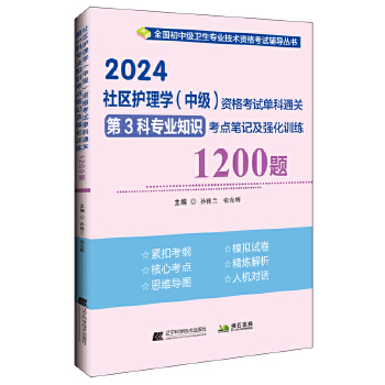  2024��^(q��)�o��W���м����Y��ԇ�ο�ͨ�P��3�ƌ��I(y��)֪�R���c�Pӛ������Ӗ��1200�}