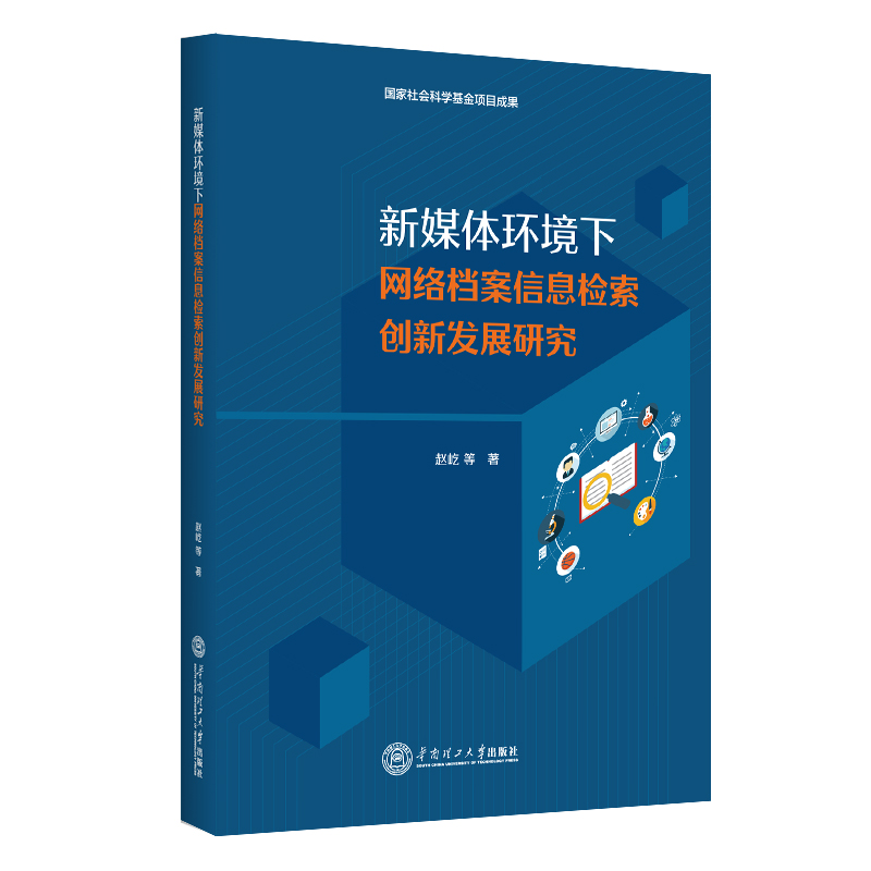 ��ý�w�h(hu��n)���¾W�j�n����Ϣ�z����(chu��ng)�°l(f��)չ�о�